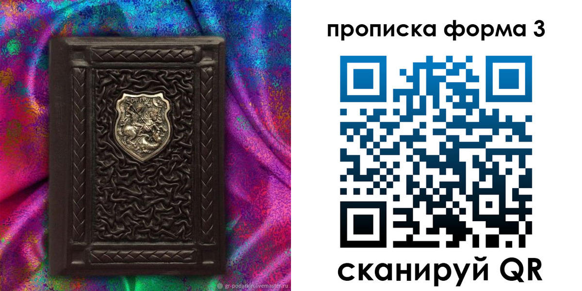временная регистрация поиск в Дрезне