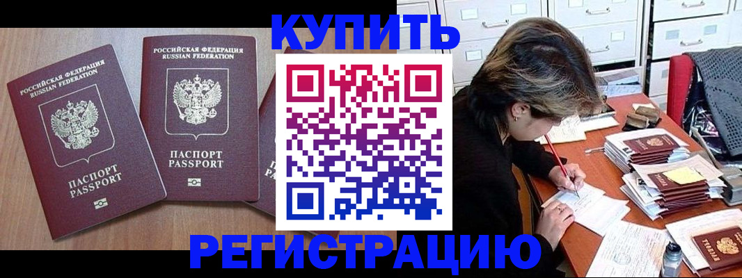 временная регистрация в Дрезне