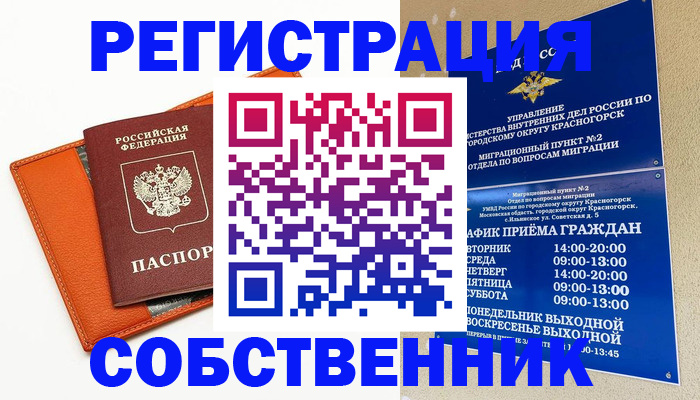 временная регистрация 2025 в Дрезне