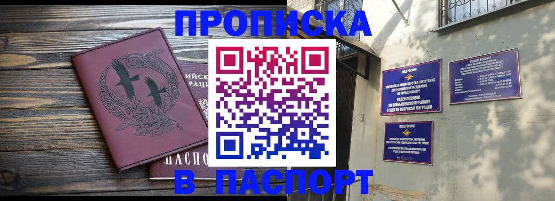 временная регистрация для школы в Дрезне