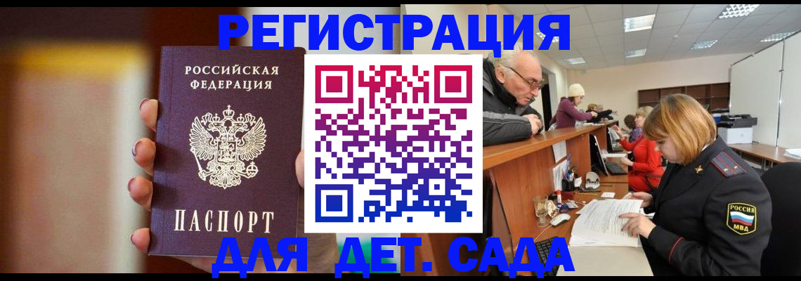 временная регистрация 2025 в Дрезне